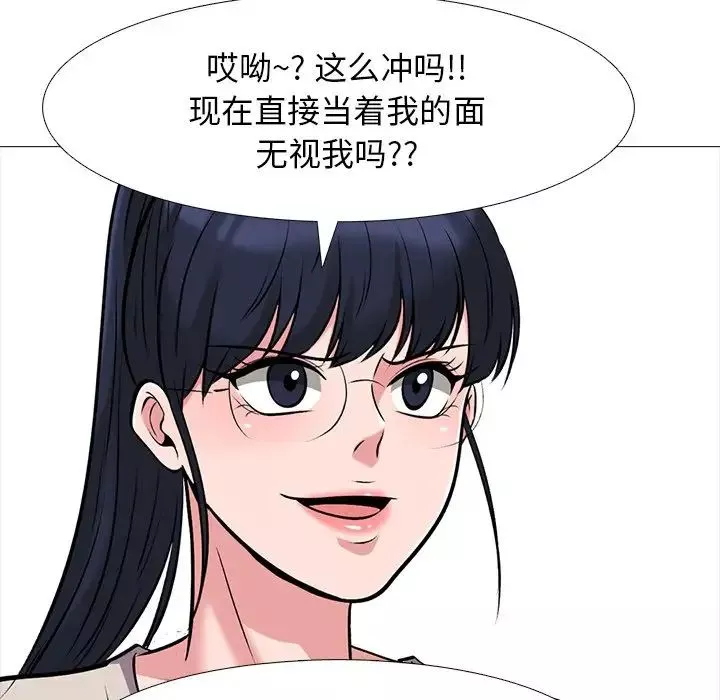 心機女教授第38话