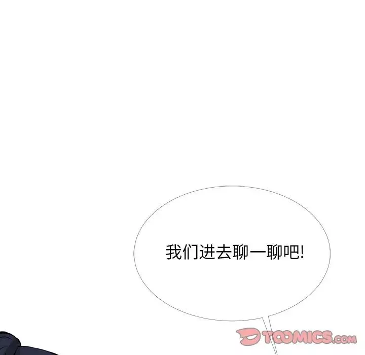 心機女教授第38话
