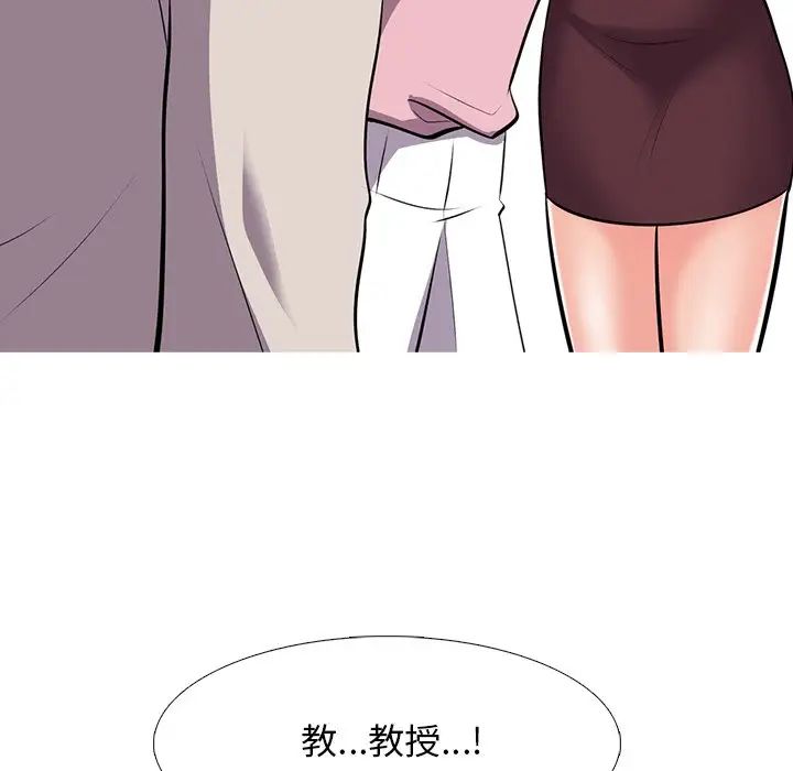 心機女教授第38话