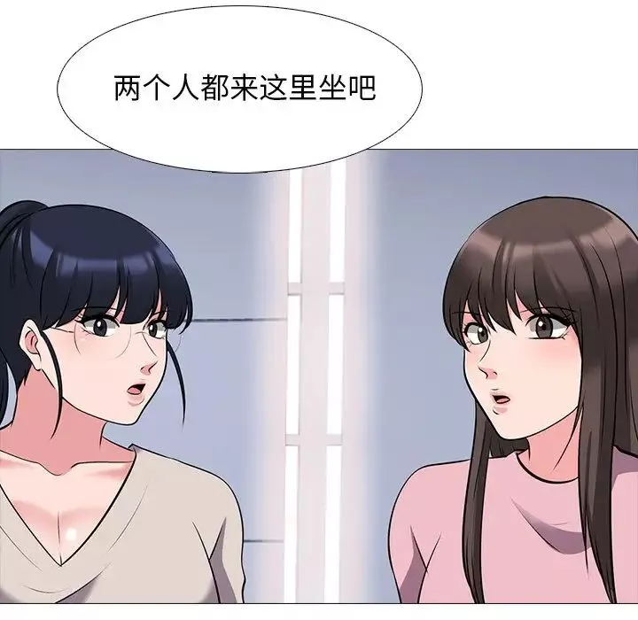 心機女教授第38话