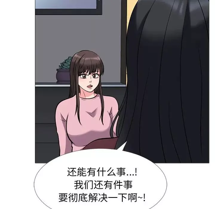 心機女教授第38话