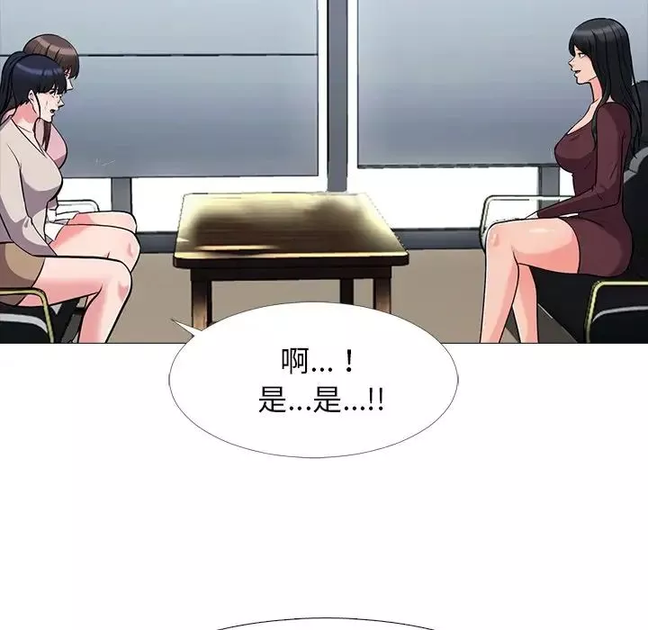 心機女教授第38话