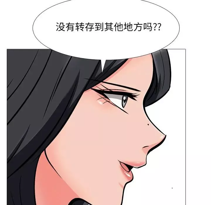 心机女教授-第38话 - 图片 103
