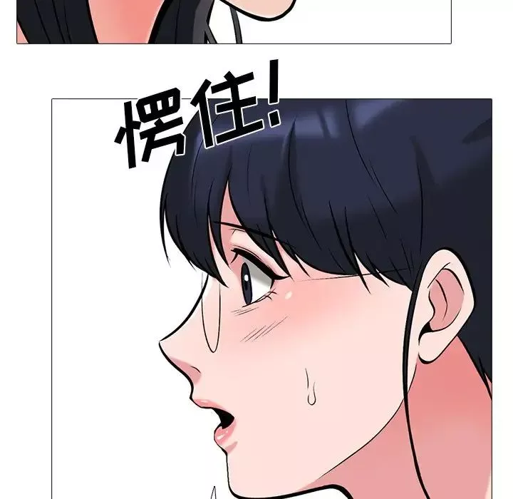心機女教授第38话