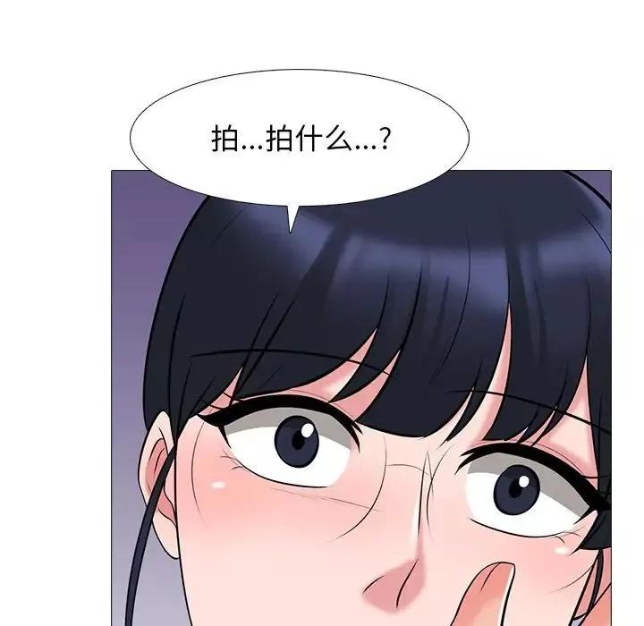 心機女教授第38话