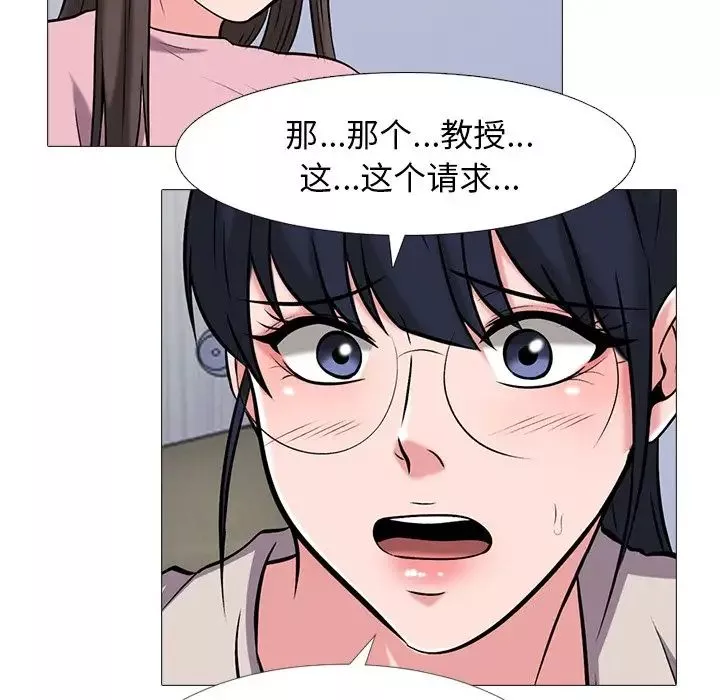 心机女教授-第38话 - 图片 112