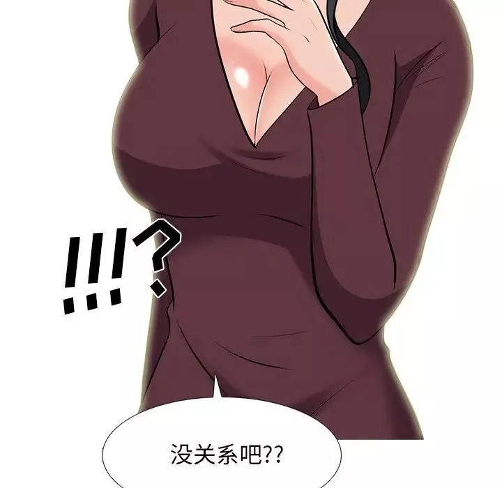 心机女教授-第38话 - 图片 115