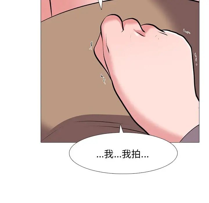 心机女教授第38话