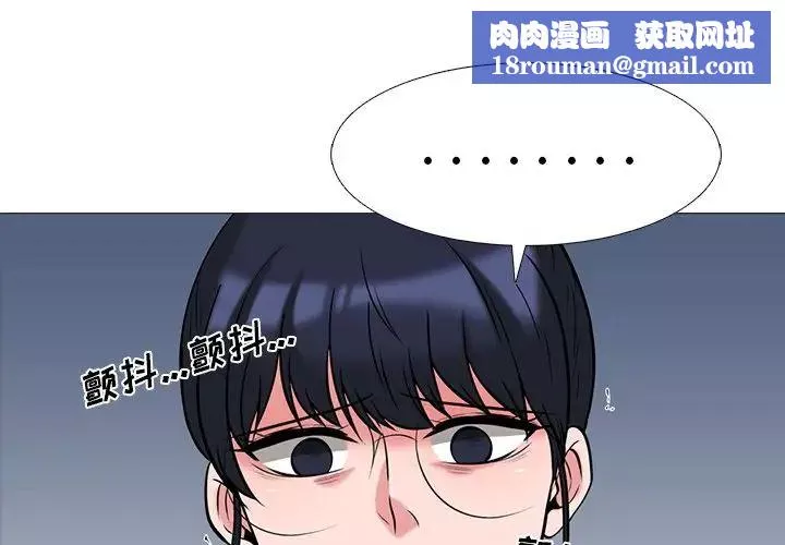 心機女教授第39话