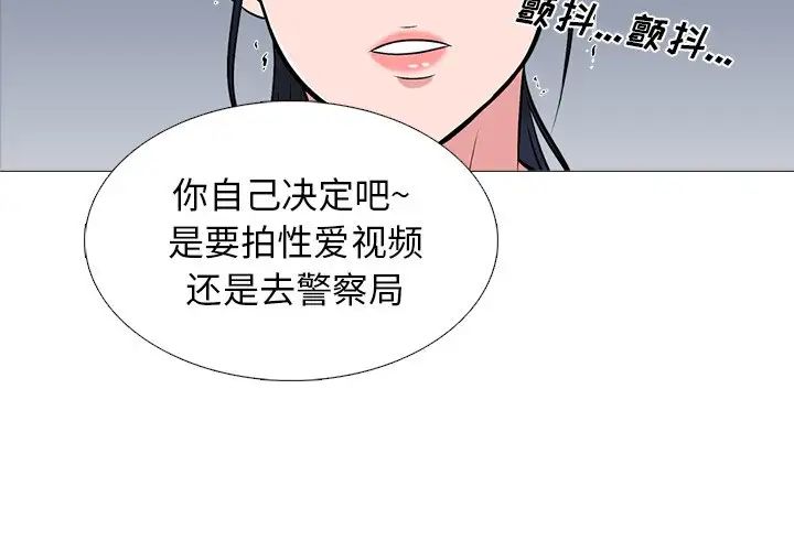 心機女教授第39话