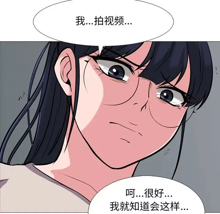心機女教授第39话