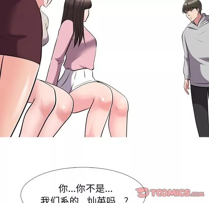 心机女教授-第39话 - 图片 15