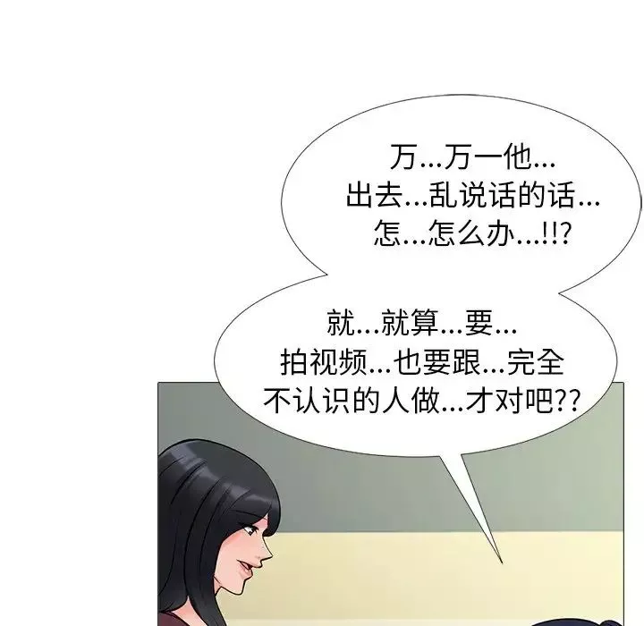 心机女教授-第39话 - 图片 17