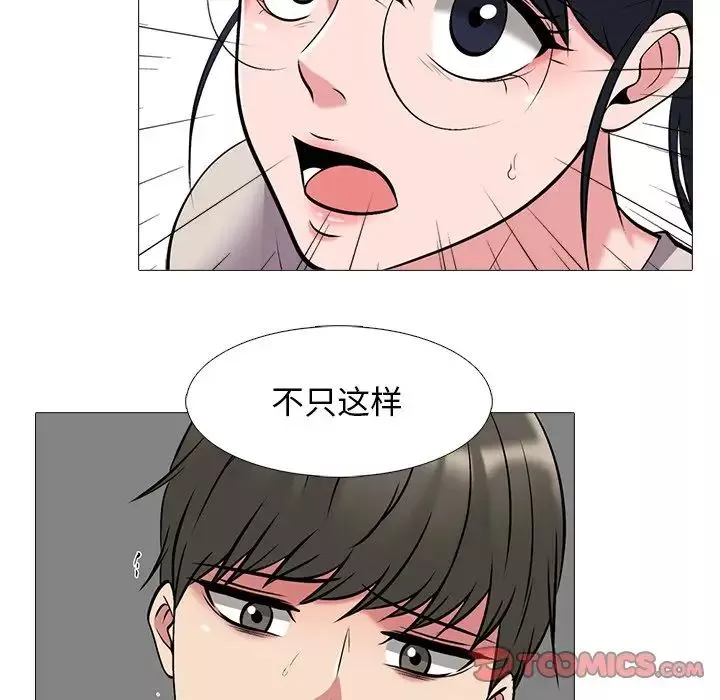 心机女教授-第39话 - 图片 21