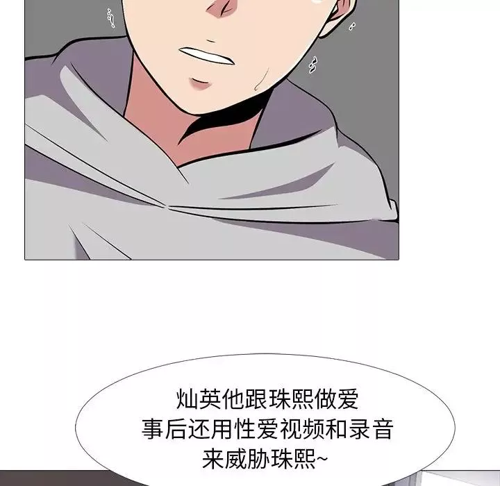 心机女教授-第39话 - 图片 22