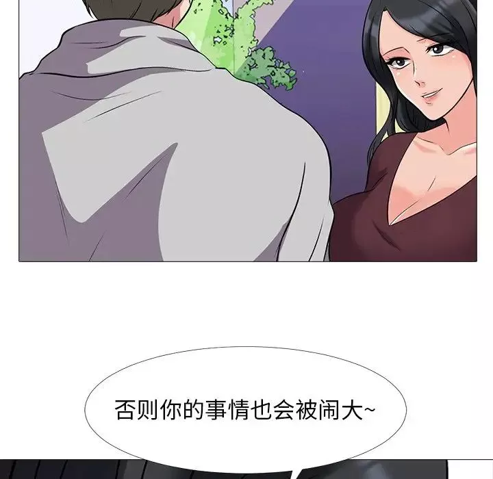 心機女教授第39话