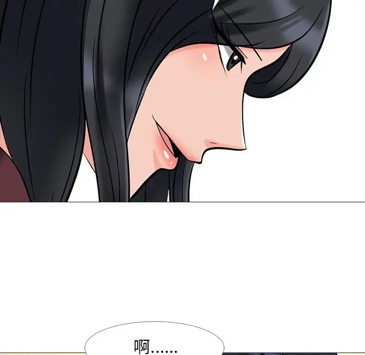 心机女教授第39话