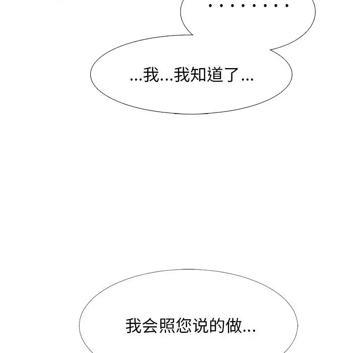 心機女教授第39话