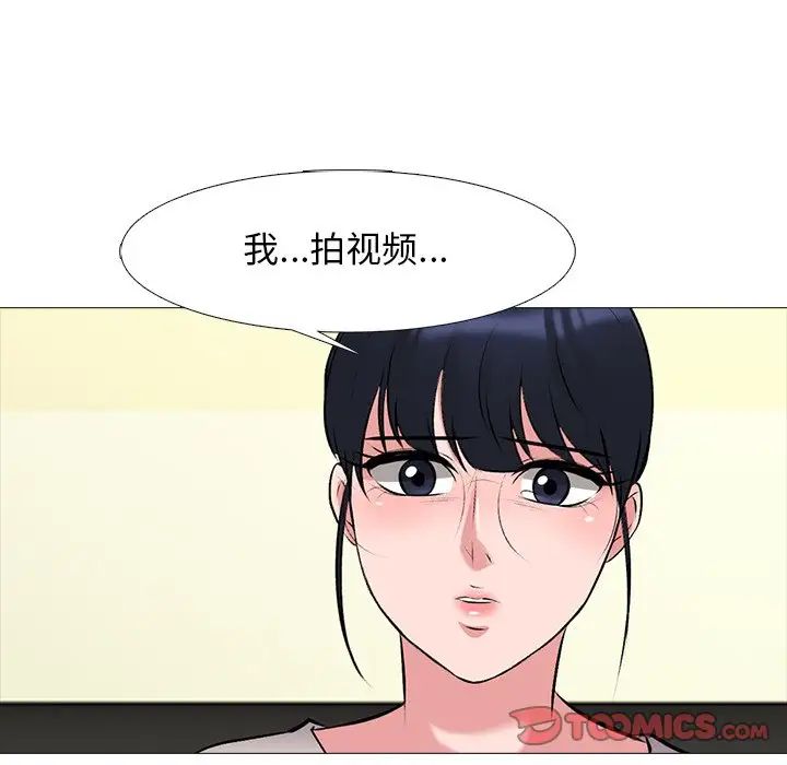 心机女教授第39话