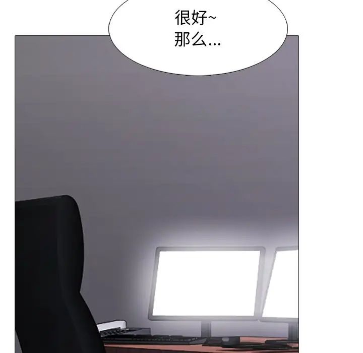 心机女教授第39话