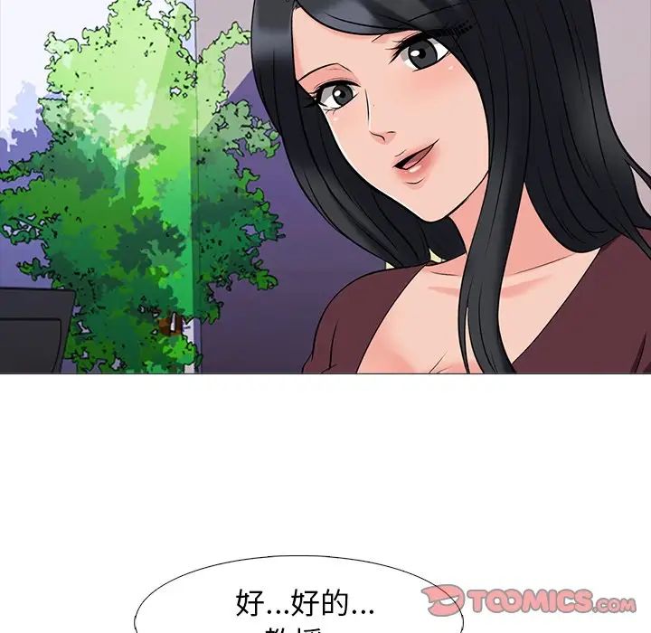 心机女教授第39话