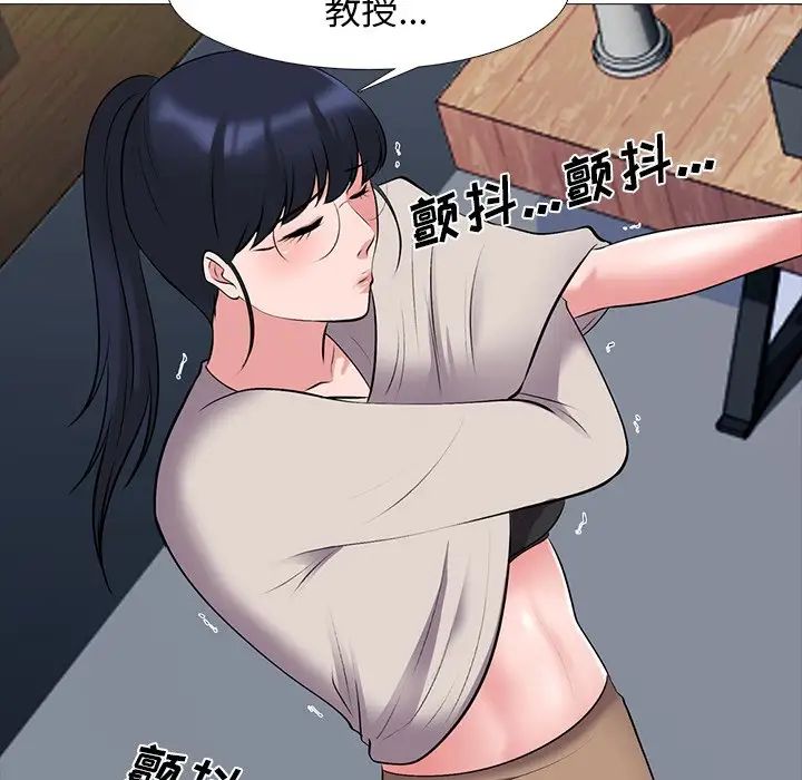 心机女教授第39话