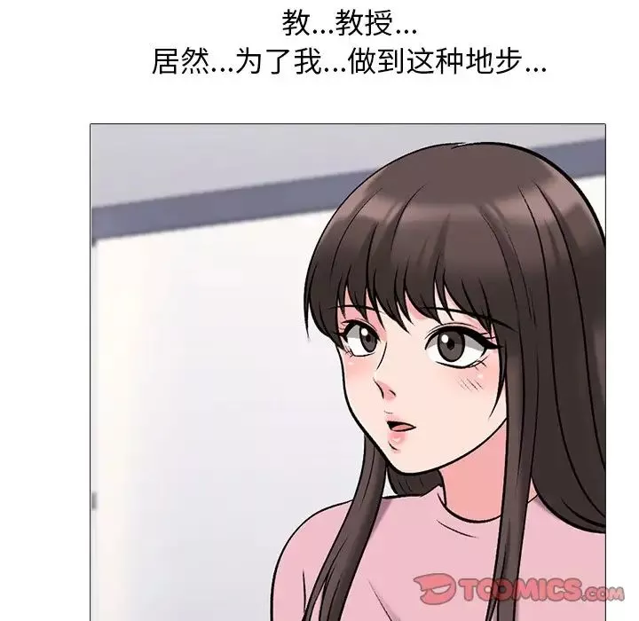 心机女教授-第39话 - 图片 45