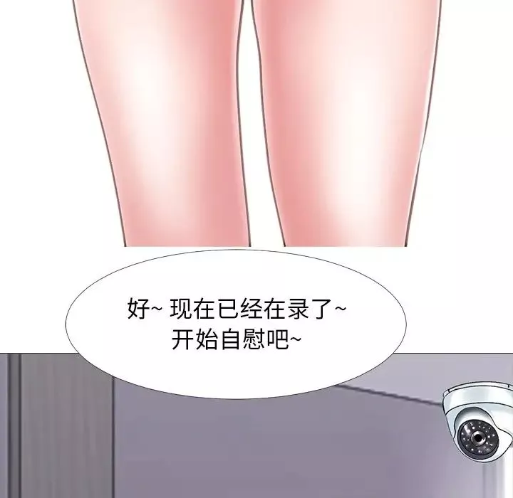 心機女教授第39话