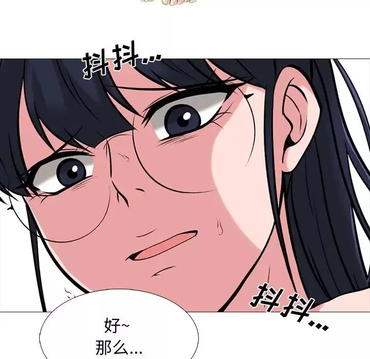 心機女教授第39话