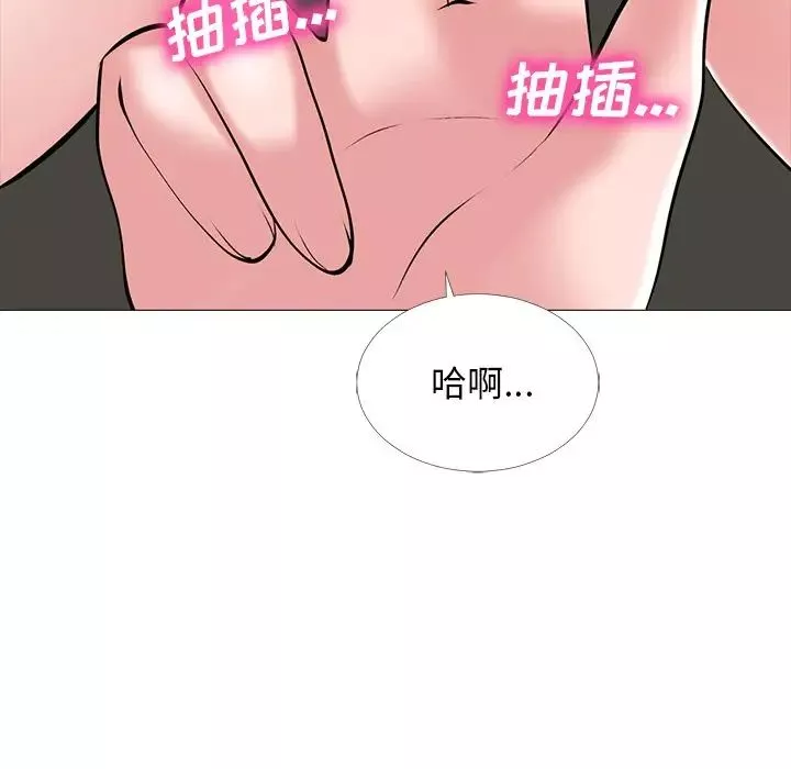 心機女教授第39话