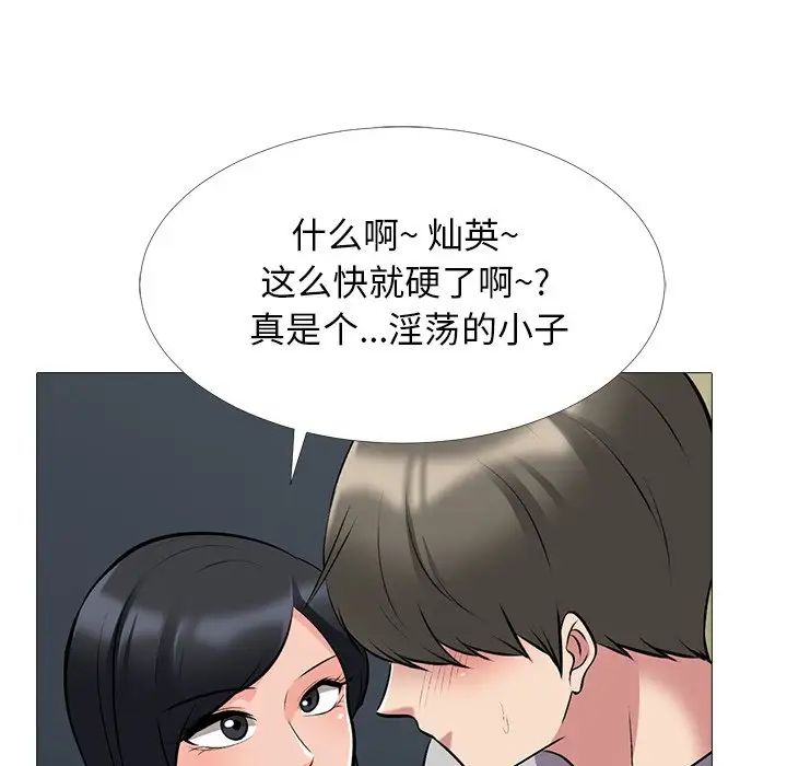 心机女教授第39话