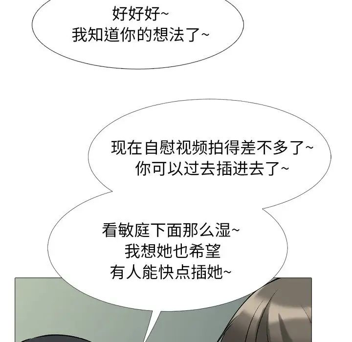 心机女教授第39话