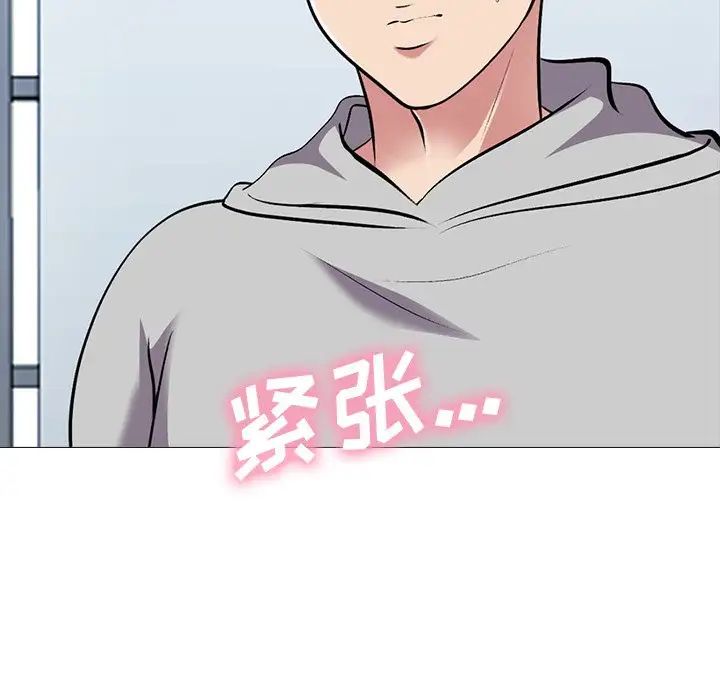 心機女教授第39话