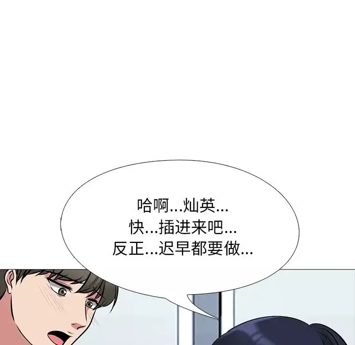 心機女教授第39话