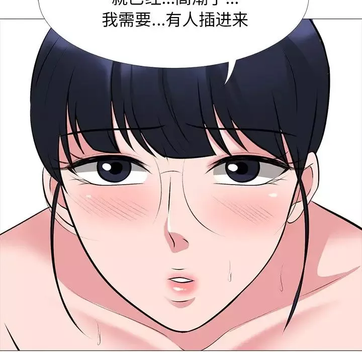 心机女教授-第39话 - 图片 106