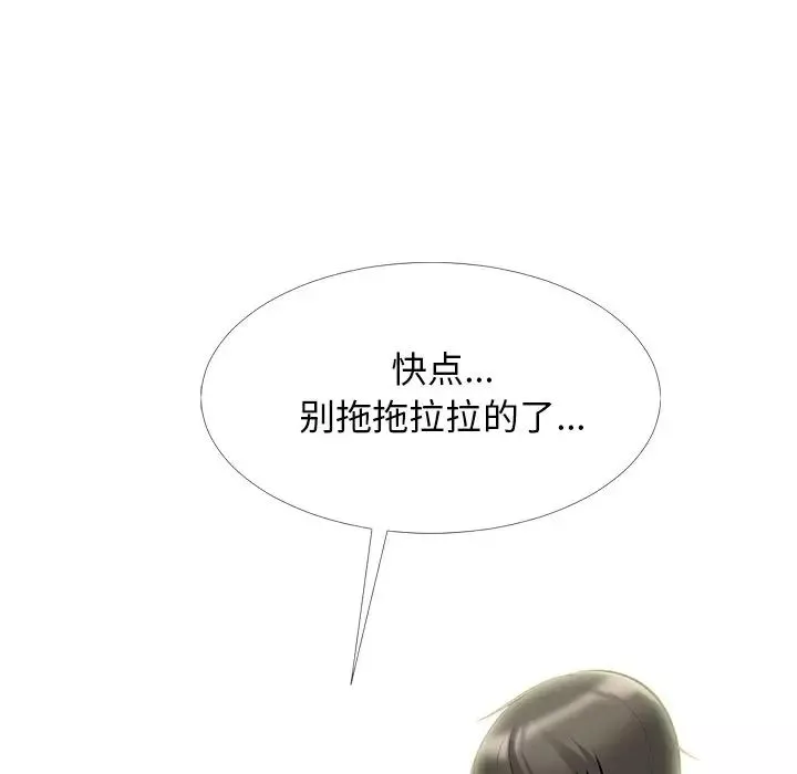 心机女教授-第39话 - 图片 109