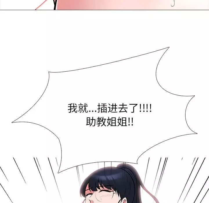心机女教授-第39话 - 图片 119