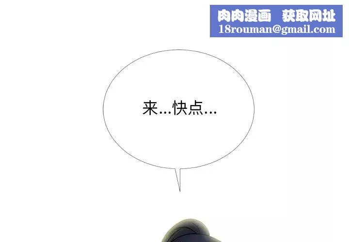 心机女教授-第40话 - 图片 1