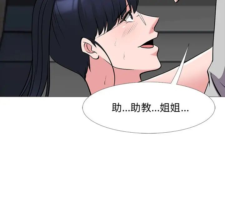 心机女教授第40话