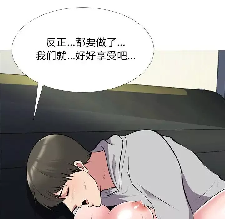 心机女教授-第40话 - 图片 23
