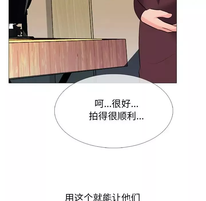 心機女教授第40话