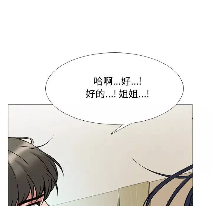 心机女教授-第40话 - 图片 35