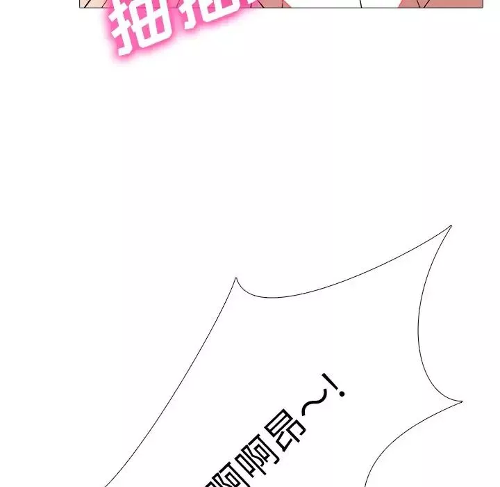 心機女教授第40话