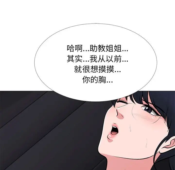 心機女教授第40话