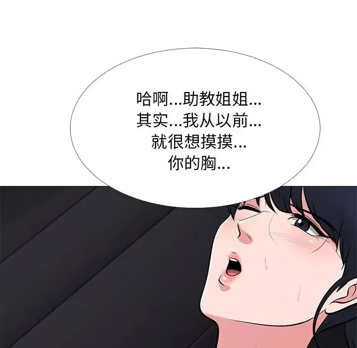 心機女教授第40话
