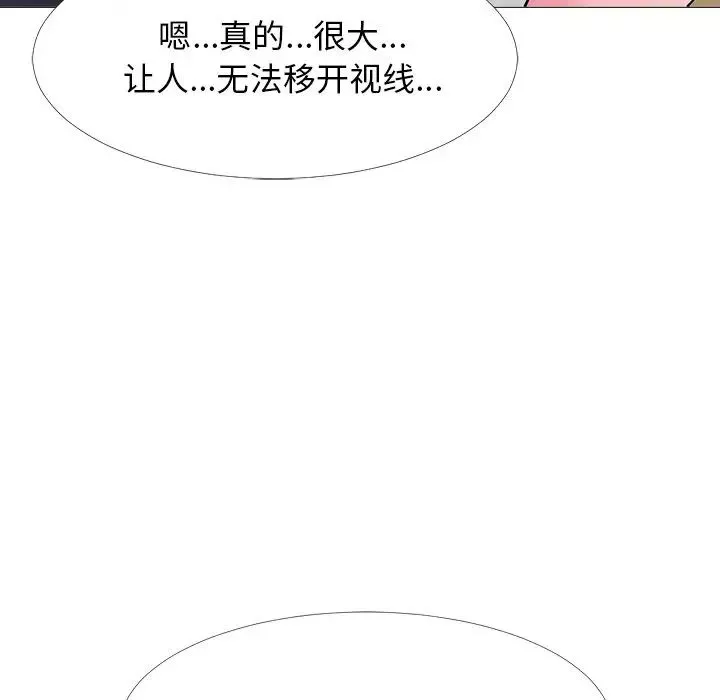 心機女教授第40话
