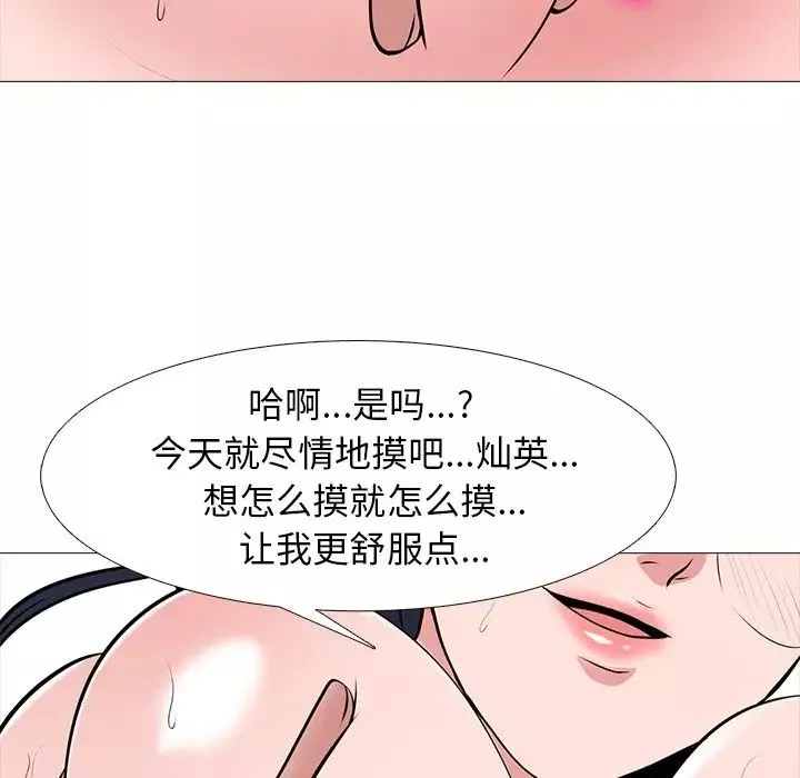 心機女教授第40话