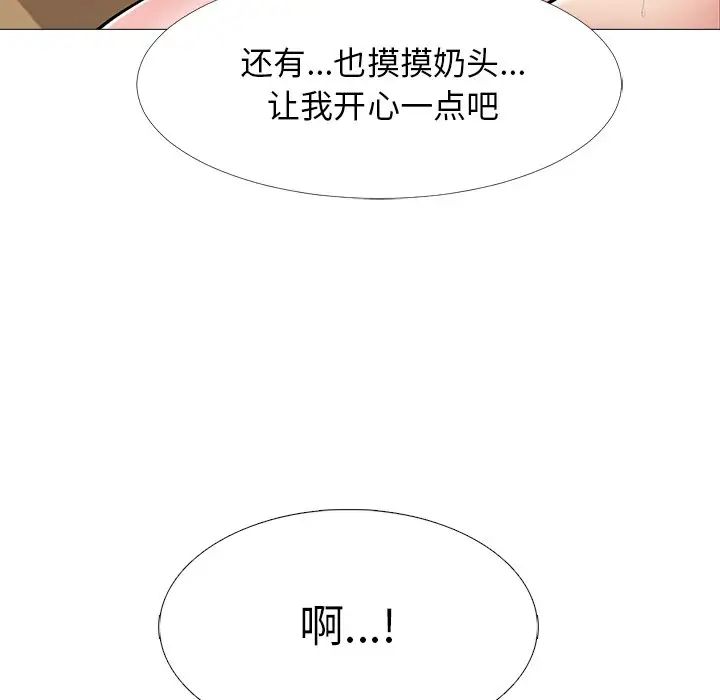 心机女教授第40话