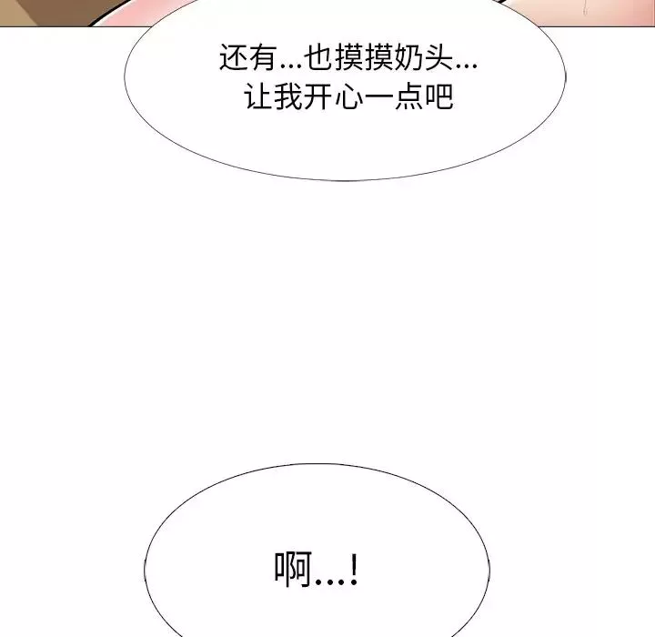 心机女教授-第40话 - 图片 53