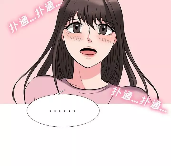 心機女教授第40话